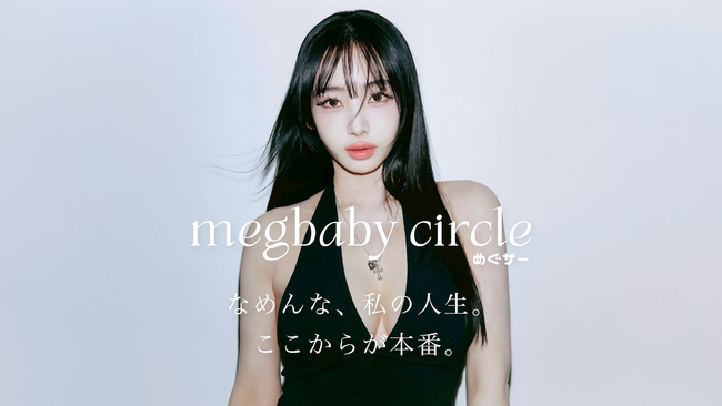 AnyMind GroupのBcode、instagramフォロワー77万人のmegbabyと共同でTikTok LIVEクリエイターエージェンシー「megbaby circle」を設立