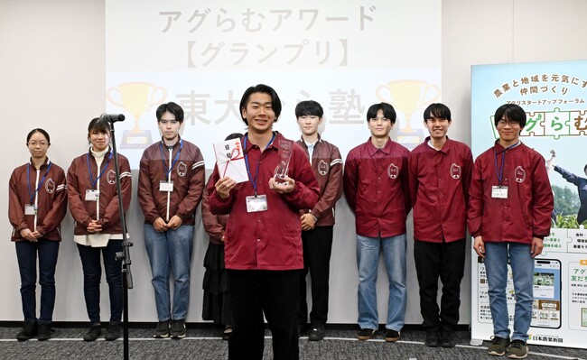 農業×地方創生の優れた取り組みを表彰　第１回「アグらむアワード」決定／グランプリは東京大学「東大むら塾」