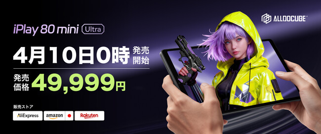 ALLDOCUBE、世界初の5G対応8.8インチゲーミングタブレット「iPlay 80 mini Ultra」を日本市場で発売