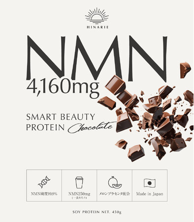 【新発売】多忙な現代女性へ向けたNMN高配合プロテイン「smart beauty protein」の販売を開始しました