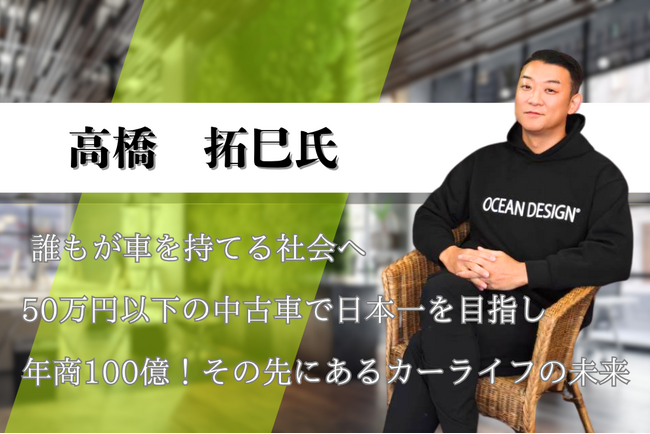 「過去の失敗で、明日を諦めさせない。」新潟発ベンチャーの挑戦