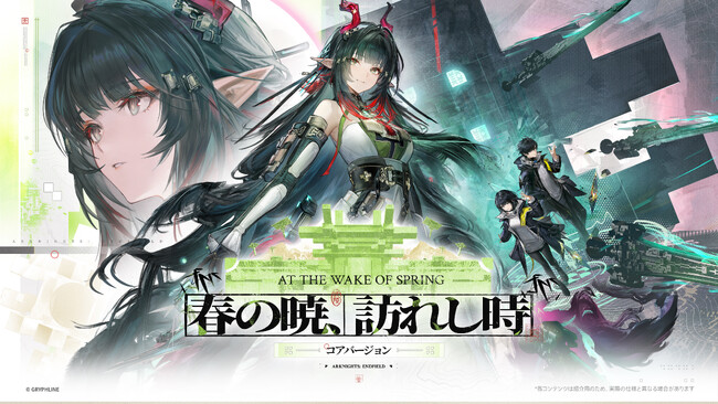 『アークナイツ：エンドフィールド』4月17日（金）初のコアバージョン開始。武陵を率いる天師、★6オペレーター「ゾアン・ファンイ」登場！