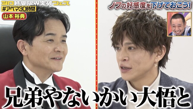 “女の子大好き”を公言する山本裕典が23歳で遊びをやめた理由とは…？ 山本裕典が明かした大悟との意外な接点にスタジオ衝撃！千鳥・ノブ「大悟と“兄弟”やないかい」