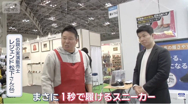 【バリアフリー展2026】利用者７割がシニア「1秒で履ける靴」で介護・福祉の未来を変える！