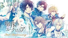 発売から2周年を迎えた「泡沫のユークロニア」のダウンロード版ゲームセールが、4月26日まで開催中！