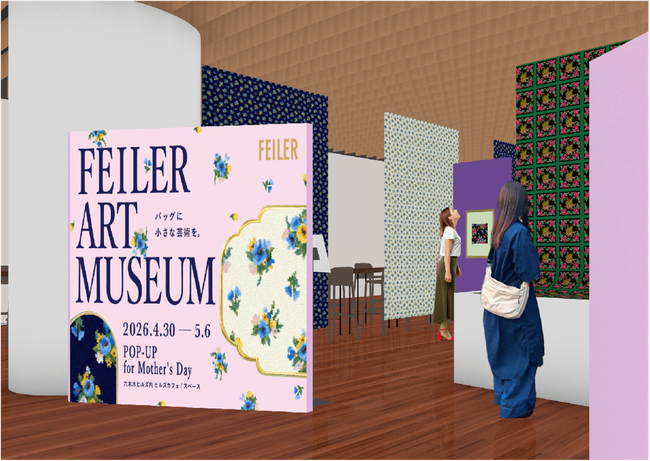 ～バッグに小さな芸術を。～ 毎日の暮らしに寄り添い、アートを纏う『FEILER ART』コンテンツを初公開