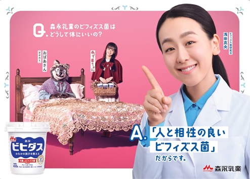 森永乳業ビフィズス菌の新TVCM 『赤ず菌ちゃん』篇4月13日（月）より全国放映開始！