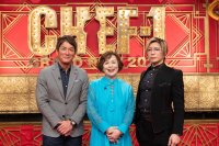 離乳食はフグだった！？長嶋一茂が国民代表審査員に参戦！　「CHEF-1グランプリ」