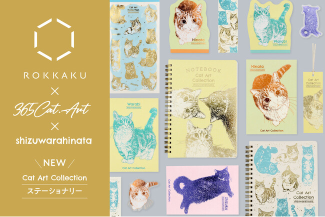 箔押しブランド『ROKKAKU』と『365Cat.Art』のコラボ新商品がオンラインショップおよび全国の取扱販売店にて一般発売開始
