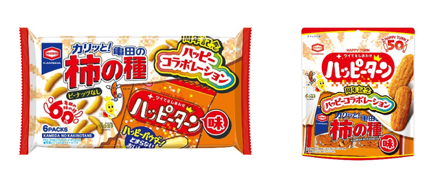 ハッピーターン50周年×亀田の柿の種60周年　ロングセラーブランドのコラボ商品が爆誕　亀田の柿の種 ハッピーターン味／ハッピーターン 亀田の柿の種味4月20日（月）より発売
