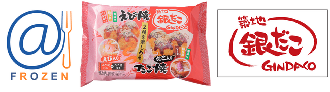 「築地銀だこ、初の“えび主役商品”」イオンの冷凍食品専門店「＠ＦＲＯＺＥＮ」に、えび焼たこ焼アソートパック新登場！