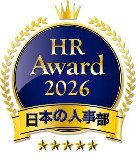 ＨＲアワード2026