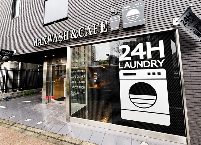 カフェスペース一体型コインランドリー「MAX WASH & CAFE 葛西駅前店」2026年4月13日（月）新規オープン！