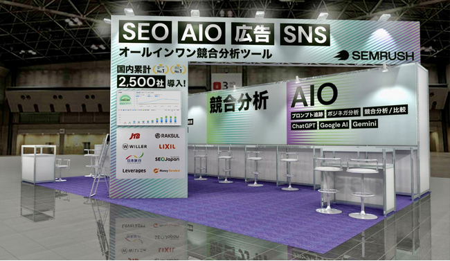 オロ、AI検索最適化（AIO）戦略を支援する 【Semrush Enterprise AIO】を携え「マーケティング Week 春」に出展。4/24（金）にはセミナーにも登壇
