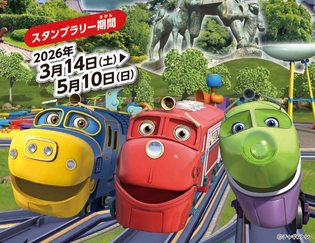 チャギントンの仲間と一緒に春の岡山を楽しもう！「おかやま ぐるっと チャギントンスタンプラリー」を3/14～5/10に開催！