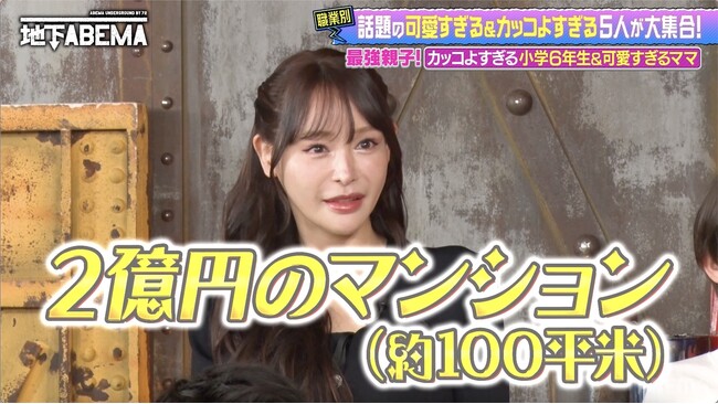 “18年間彼氏ゼロ”のギャル職人がSUPER EIGHTのMV撮影秘話を告白 SNSで話題の最強親子が登場！美人ママが“2億円マンション”貢がれ伝説を語る｜『ななにー 地下ABEMA』#113