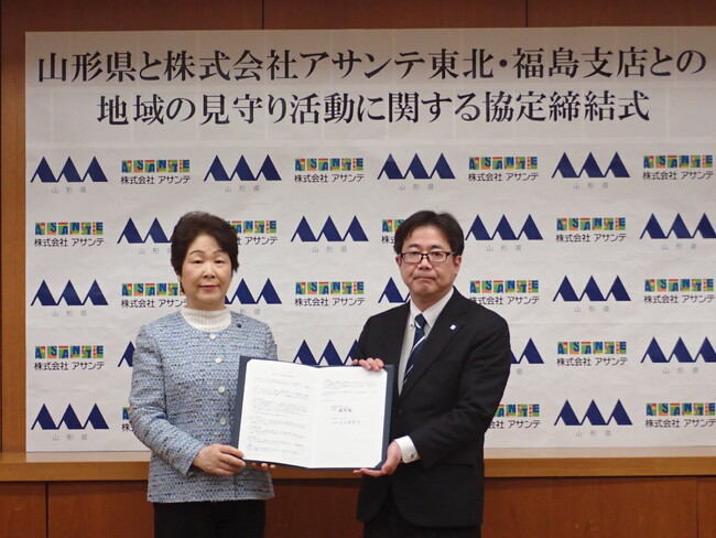 株式会社アサンテ東北・福島支店は山形県と「地域の見守り活動に関する協定」を締結しました