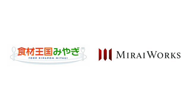 令和８年度「宮城県産品アンテナコーナー設置業務」受託