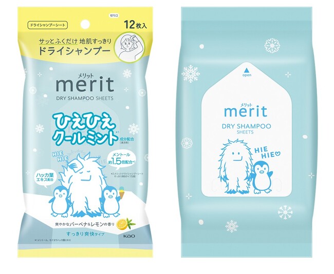 サッとふくだけで地肌すっきり！　『メリット　ドライシャンプーシート　すっきり爽快タイプ　ひえひえクールミント』　2026年4月18日より数量限定発売