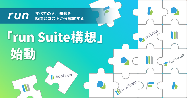 株式会社ベーシック、AI駆動開発を基盤とする「run Suite構想」を始動