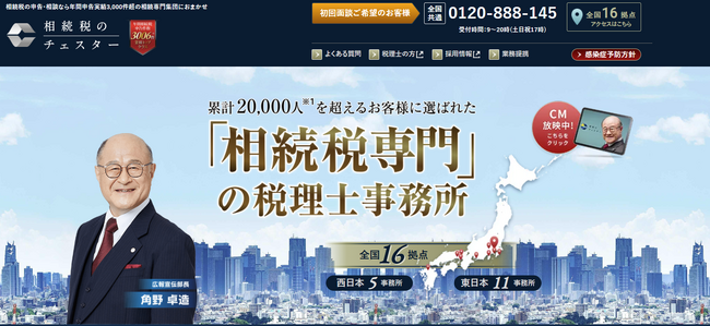 【業界最高水準への挑戦】税理士法人チェスター、2026年4月も大幅な給与改定を実施。例年に続き、高水準の昇給を継続！