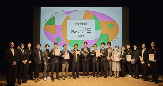 株式会社Gabの新循環ソリューション「.Garbon（ガーボン）」、第6回 知財番付にて「応用性部門 グランプリ」を受賞！