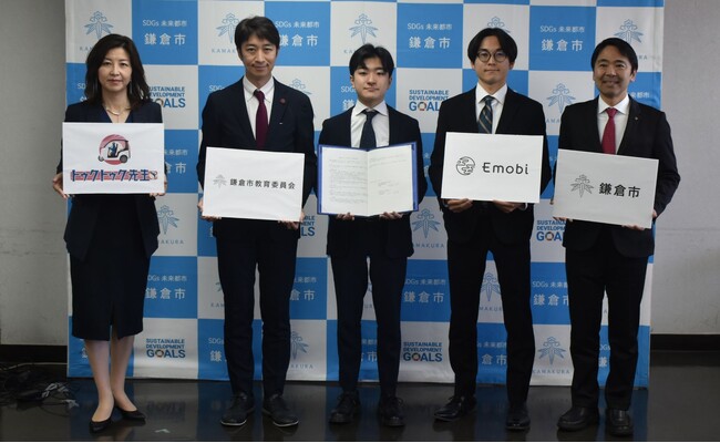 株式会社eMoBi、鎌倉市教育委員会と「電動モビリティの活用に関する連携協定」を締結