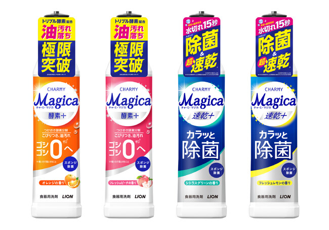 家飲みの生ビールとギョーザを”食器洗い“からもっとおいしく！新『CHARMY Ｍａｇｉｃａ』シリーズで「見えにくい汚れ」を洗浄後、生ビールとギョーザの見た目向上