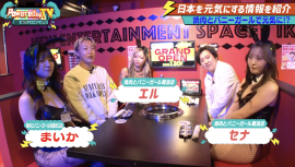 お見送り芸人しんいち・カカロニ栗谷がSNSで話題の焼肉とバニーガールで元気に？！