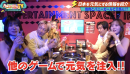 ゲームで元気を注入