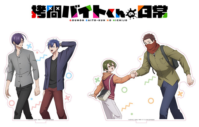 TVアニメ『拷問バイトくんの日常』Blu-ray＆DVDの、アニメイト限定セット付属アイテム＆アニメイト全巻購入特典のデザインが公開！　セロ、シウ、ミケ、ヒューの描き下ろしイラストを使用!!