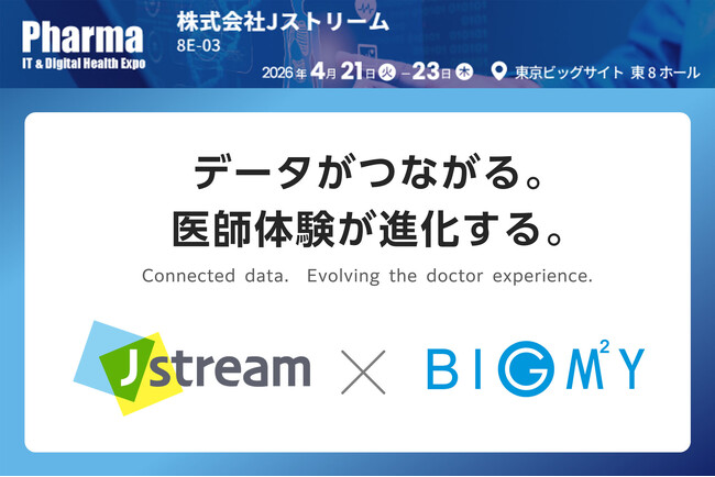 Web講演会データと生成AIによる医師向け視聴・情報取得体験の進化