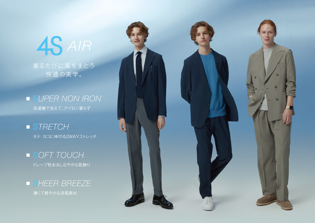 人気の「4S」シリーズから、軽量性を追求した猛暑・酷暑対策モデル「4S AIR」4月16日（木）新発売