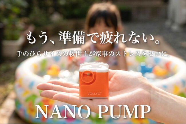もう、準備で疲れない。手のひらサイズの救世主が家事のストレスをゼロに