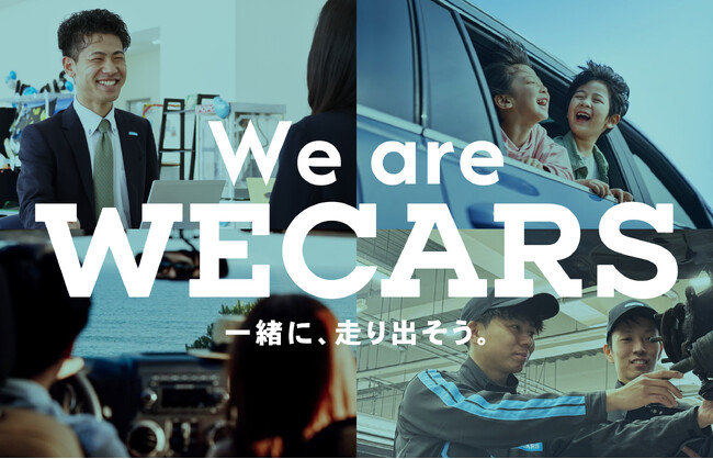 WECARS新卒採用公式Instagramを開設しました！