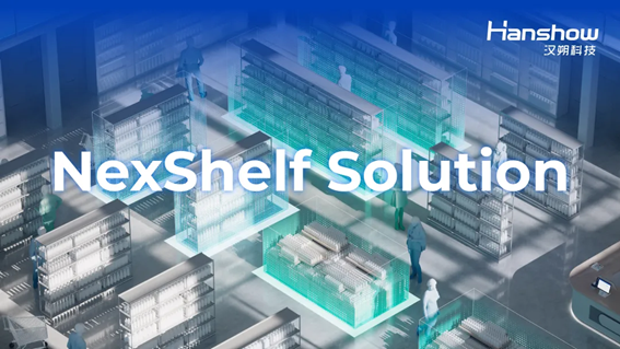 「感知から価値創出へ」- Hanshow、 新世代スマート棚 NexShelf を発表