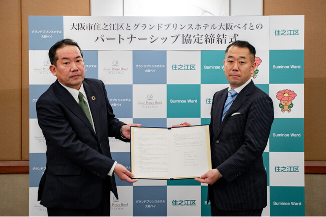 大阪市住之江区とパートナーシップ協定を締結～観光振興、防災、次世代育成（産学連携）等の強化により、持続可能な地域社会の実現へ