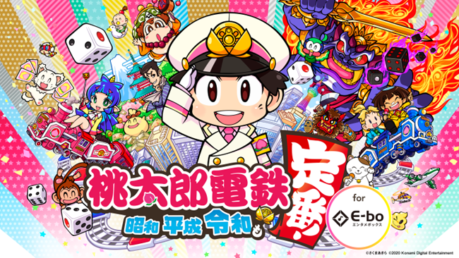 【東京都限定】「カラオケまねきねこ」×「桃鉄」コラボキャンペーン開催！ご来店でオリジナルステッカーをプレゼント