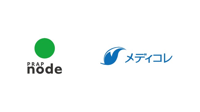 株式会社メディコレとプラップノード株式会社がヘルスケア領域の広報支援で業務提携