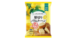 初夏にぴったり！さわやかな味わい　『広島県産レモン果汁を使った　しっとり、さわやか　厚切りバウムクーヘン』期間限定で発売