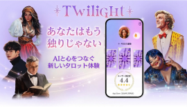 新しいタロット体験 新しいタロット体験