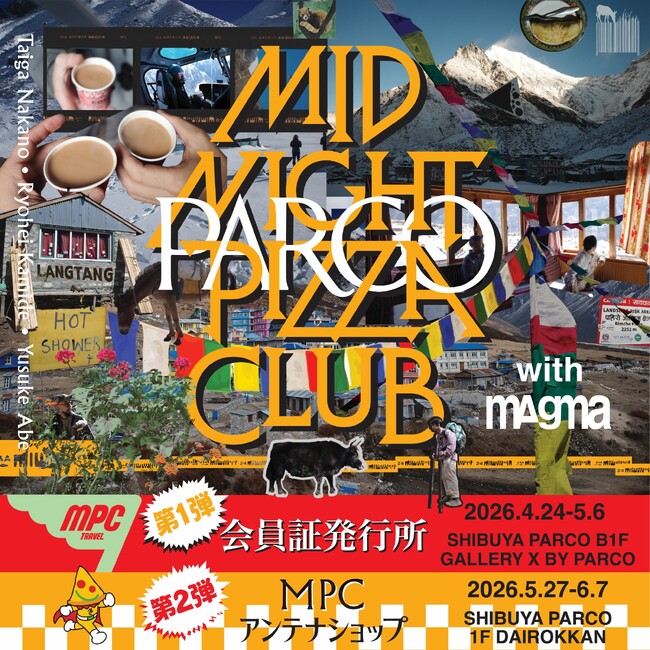 仲野太賀・上出遼平・阿部裕介の3人による旅サークル「MIDNIGHT PIZZA CLUB (MPC)」の会員証発行所が2026年4月24日より渋谷PARCOに登場！
