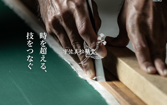 約240年の歴史を未来へ──株式会社宇佐美松鶴堂がWEBサイトをリニューアル、掛軸シミュレーターでDXを推進