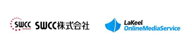 電線メーカーのSWCCが愛知工場で「LaKeel Online Media Service」を採用