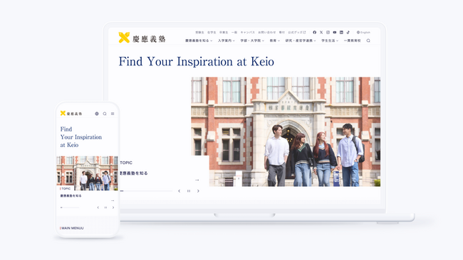 チームラボ、慶應義塾公式ウェブサイトをリニューアル
