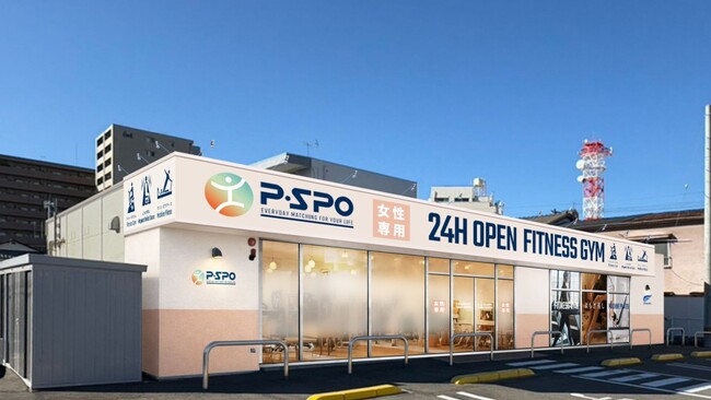 【愛媛・松山】女性専用フィットネス「P・SPO土橋店」4月15日オープン