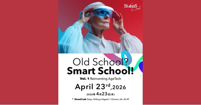 SusHi Tech Tokyo 2026サイドイベント「Old School? Smart School! Vol.1 - Reinventing AgeTech」