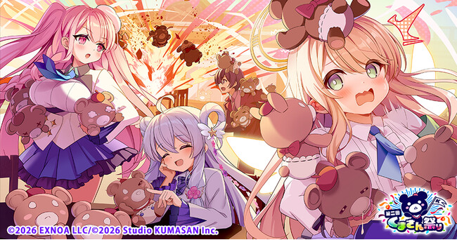 Studio KUMASAN『ティンクルスターナイツ』第二回くまさん祭りコラボイベント『ラブリー赤ちゃんパニック！明かされた赤ちゃんクマロボの謎！』開催中！