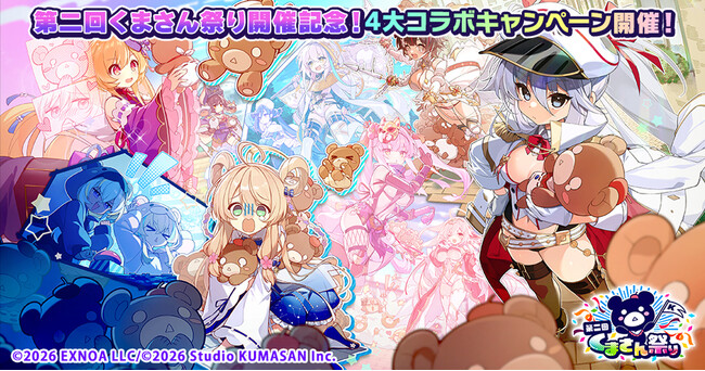 DMM GAMES 5タイトルが贈る夢の祭典、再び！『第二回くまさん祭り』本日4月13日より開催！豪華4大キャンペーンで豪華報酬や限定特典を手に入れよう！