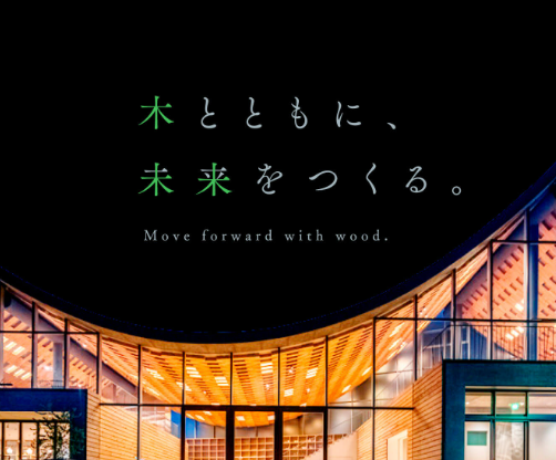 【CLTの銘建工業】日本木材学会（広島）公開シンポジウム CLTと未来志向の木材利用について語りました！
